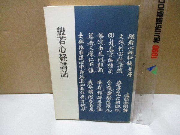 2025年最新】Yahoo!オークション -弘法大師空海の中古品・新品 2025年最新】Yahoo!オークション -弘法大師空海の中古品・新品
