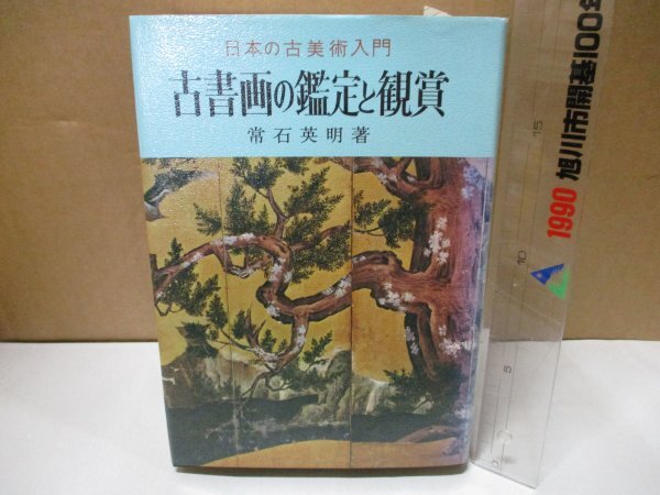 2025年最新】Yahoo!オークション -日本の絵巻(本、雑誌)の中古品