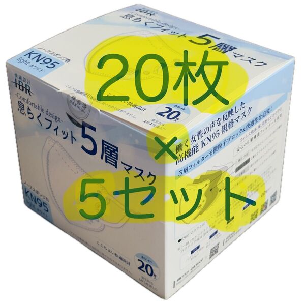 IBR 高機能マスク KN95 5層マスク 個包装 5セット(100枚)