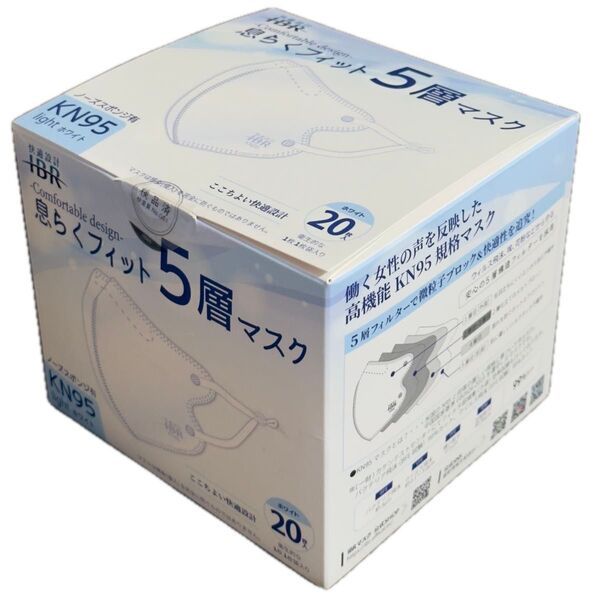 IBR 高機能マスク KN95 5層マスク 20枚入り 個包装