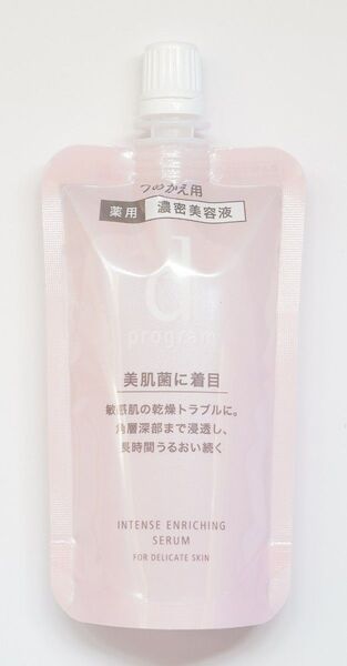 (新品)スキンケア 資生堂 薬用 濃密美容液 45ml 詰替用 1個