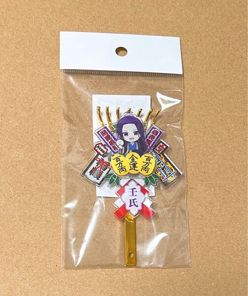 薬屋のひとりごと ロフト ポップアップ 月精 熊手キーホルダー 壬氏 A