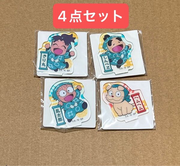 忍たま乱太郎 アクリミニ アクリルスタンド 一年生 猪名寺乱太郎 摂津のきり丸 福富しんべヱ ヘムヘム 4点セット