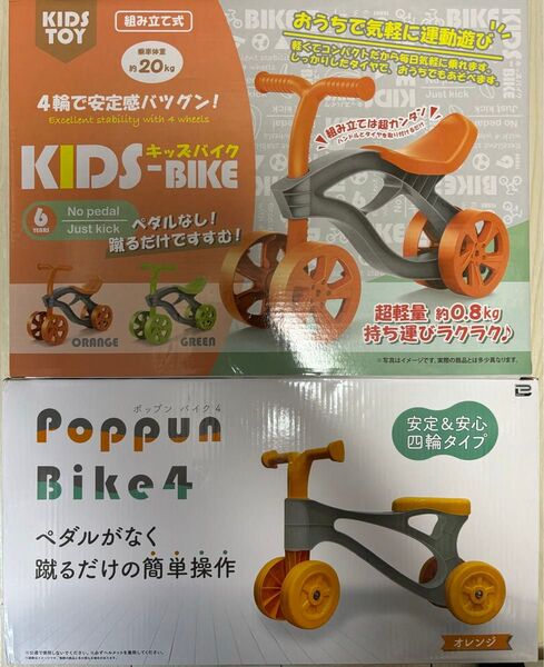 【キッズバイク2種類】KIDS toy KIDS BIKE キッズバイク オレンジ 乗用玩具 自転車 三輪車