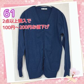 【61】1度のみ使用ブルーのカーディガン Lサイズ2点以上購入で100円〜200円引き