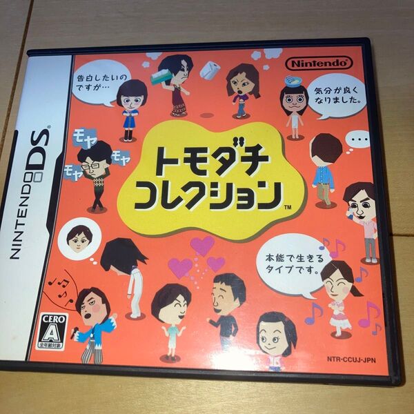 DS トモダチコレクション