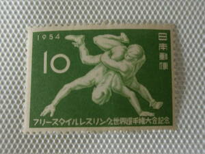 フリースタイルレスリング世界選手権記念 1954.5.22 フリースタイルレスリング 10円切手 単片 未使用 ⑥