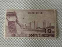 東京開都500年記念 1956.10.1 皇居周辺 10円切手 単片 未使用 ③_画像7