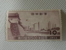 東京開都500年記念 1956.10.1 皇居周辺 10円切手 単片 未使用 ③_画像3