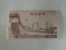 東京開都500年記念 1956.10.1 皇居周辺 10円切手 単片 未使用 ③_画像9