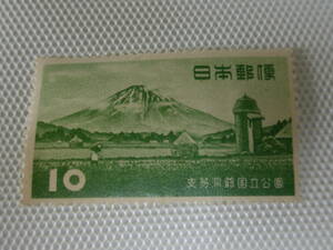 公園切手 1936-1956 第1次国立公園切手 支笏洞爺 1953.7.25 羊蹄山 10円切手 戦後単片 未使用 ①