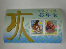 年賀切手 平成19年用 2006.11.1 お年玉小型シート 江戸趣味小玩具・宝珠の猪 50円切手 とやま土人形・干支・亥 80円切手 ②_画像9