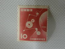 日本国際見本市記念 1954.4.10 輸出品の象徴 10円切手 単片 未使用 ③ オフ・センター_画像1