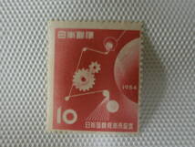 日本国際見本市記念 1954.4.10 輸出品の象徴 10円切手 単片 未使用 ③ オフ・センター_画像5