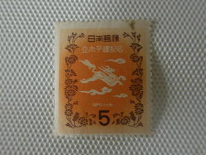 明仁立太子礼記念 1952.11.10 きりんとキク 5円切手 単片 未使用 ②