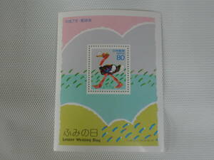Fumi No Day 1995.7.21 Письмо и буква маленький лист 80 yen Stamp Sashimi May ①