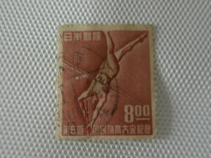 第5回国体記念 1950.10.28 棒高跳び 8円切手 使用済 単片 櫛形印 国分寺