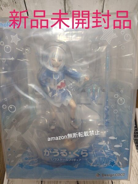 新品未開封 がうるぐら デザインココ design coco フィギュア ホロライブ gawr gura hololive