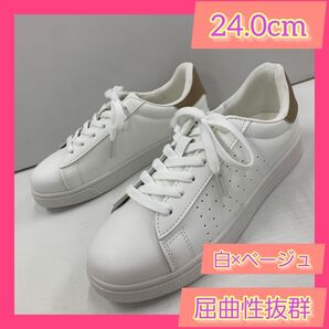 24.0cm★新品★レディース スニーカー☆軽量フェイクレザーシューズ白ベージュ
