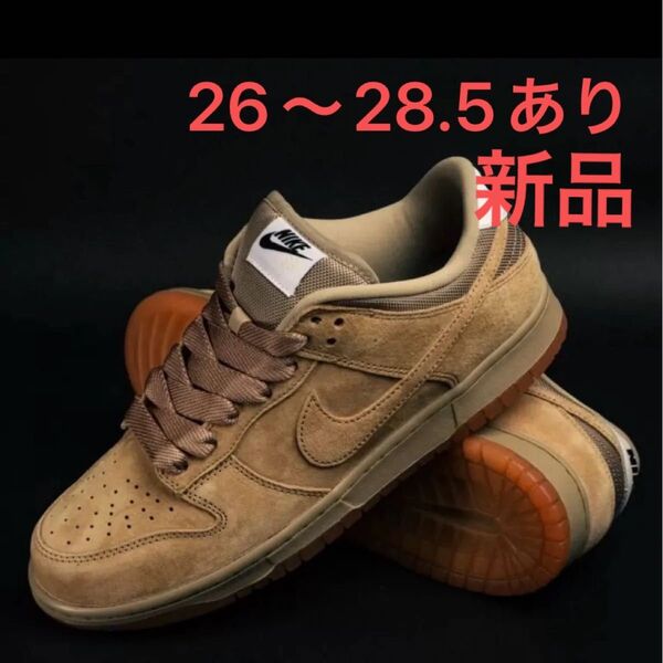 【定価以下!】ナイキ ダンクロー プロ"ラシュート ベージュ
