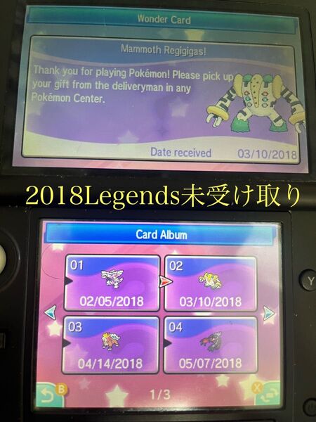 超希少!ポケットモンスターサン 2018Lehends個体未受け取り配布 色違いジガルデ