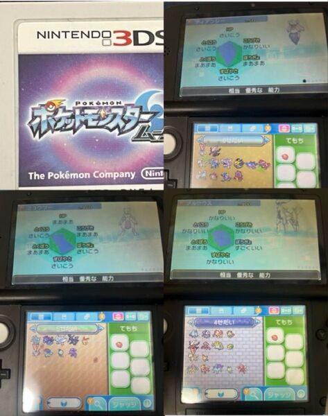 ポケットモンスタームーン えいがかん配布付き