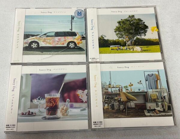 Saucy Dog サウシードッグ アルバム CD 4枚セット