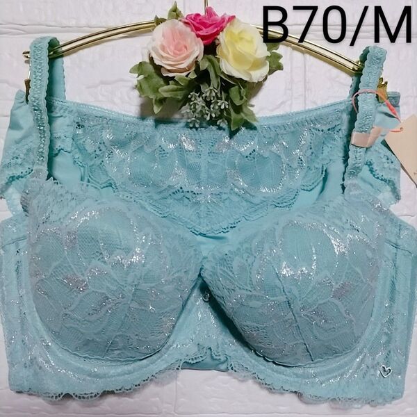 B70・M◆アモスタイル◆チャーミングラマー 脇高 エアリー◆ブラ&ショーツ◆ブルー