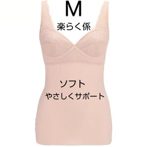 M◆トリンプ◆楽らく係496◆コサージュ ソフト◆ベージュ