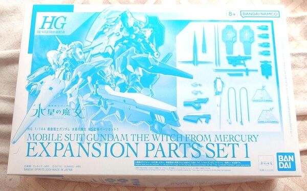 新品未開封 MS拡張パーツセット1 HG 機動戦士ガンダム 水星の魔女 HG 未組立