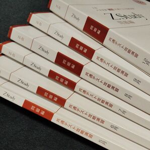 Z会共通テスト問題集