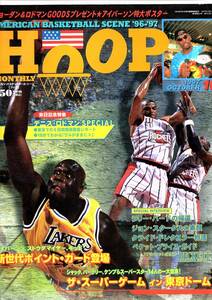 HOOPS 1997 10 месяц номер Деннис *rodo man . день память специальный выпуск The * super игра in Tokyo Dome очень красивый книга