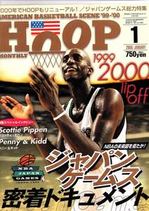 HOOPS 2000 year 1 month number Japan game s. put on document super beautiful book