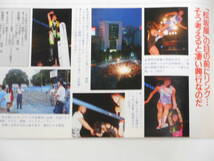 週刊プロレス1992年8月11日号　JWP女子プロレス名古屋夏祭り、獣神サンダー・ライガー、クリス・マルコフ_画像3
