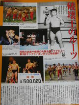 週刊プロレス・アルバム・シリーズ　橋本真也_画像2