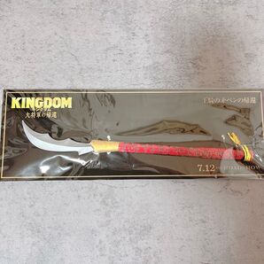KINGDOM キングダム 王騎の矛ペンの帰還 ボールペン