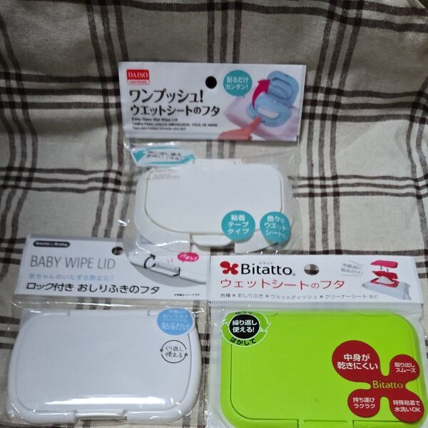 ★600円★ウェットシートのフタ 3個セット DAISO Smile Baby Bitatto