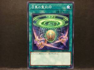 遊戯王 LVP1「召集の聖刻印」1枚 ノーマル 未使用　数量7