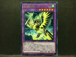 遊戯王 LVP1「聖霊獣騎カンナホーク」1枚 レア 未使用　数量9