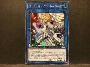 遊戯王 LVP1「ジェムナイト・ファントムルーツ」1枚 スーパー 未使用　数量9