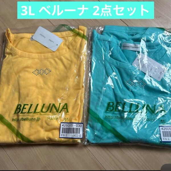 【大きいサイズ3L】新品未使用タグ付 ベルーナ 半袖カットソー2枚セット ビーズ まとめ売り Tシャツ インナー ミセス シニア