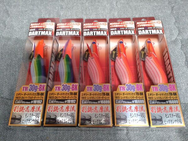 エギリー・ダートマックス TR 30g-BK 5本セット