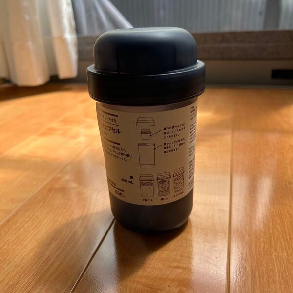 無印良品 ランチカプセル 450ml ブラック