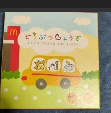 どうぶつ将棋 マクドナルド