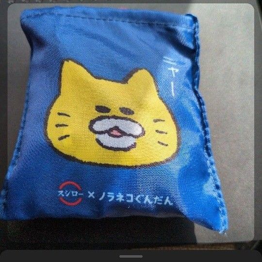 スシロー ノラネコぐんだん エコバッグ