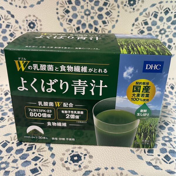 DHC Wの乳酸菌と食物繊維がとれる よくばり青汁 30本