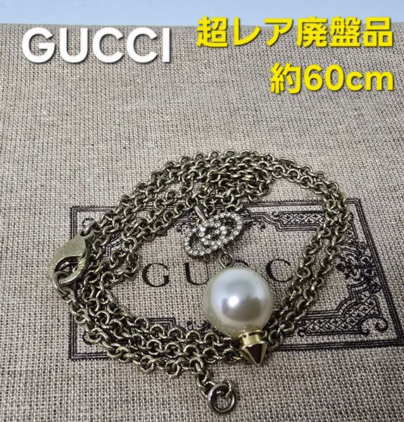 【超レア廃盤美品】GUCCI インターロッキングG パール ネックレス パール ネックレス