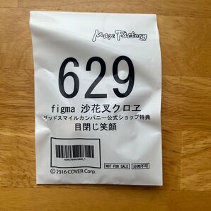 新品★figma ホロライブ 沙花叉クロヱ グッスマ特典のみ 「目閉じ笑顔」