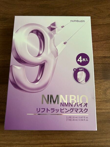 ナンバーズイン 9番 NMNバイオリフトラッピングマスク