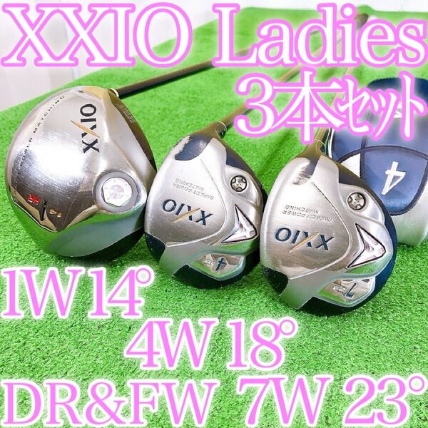 セ58★ゼクシオレディース ウッド3本セット L 4代目1W HR 6代目FW XXIO 純正 日本製 女性用 王道 Ladies